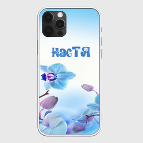 Чехол для iPhone 12 Pro Max с принтом Настя в Новосибирске, Силикон |  | Тематика изображения на принте: flower | name | spring | букет | весна | имена | имя | настя | природа | узор | цветочный | цветы