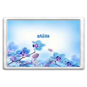 Магнит 45*70 с принтом Алёна в Новосибирске, Пластик | Размер: 78*52 мм; Размер печати: 70*45 | flower | name | spring | алёна | букет | весна | имена | имя | природа | узор | цветочный | цветы