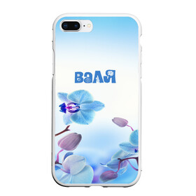 Чехол для iPhone 7Plus/8 Plus матовый с принтом Валя в Новосибирске, Силикон | Область печати: задняя сторона чехла, без боковых панелей | flower | name | spring | букет | валя | весна | имена | имя | природа | узор | цветочный | цветы