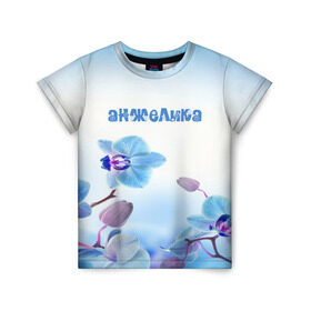 Детская футболка 3D с принтом Анжелика в Новосибирске, 100% гипоаллергенный полиэфир | прямой крой, круглый вырез горловины, длина до линии бедер, чуть спущенное плечо, ткань немного тянется | flower | name | spring | анжелика | букет | весна | имена | имя | природа | узор | цветочный | цветы