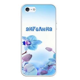 Чехол для iPhone 5/5S матовый с принтом Ангелина в Новосибирске, Силикон | Область печати: задняя сторона чехла, без боковых панелей | flower | name | spring | ангелина | букет | весна | имена | имя | природа | узор | цветочный | цветы