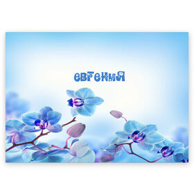 Поздравительная открытка с принтом Евгения в Новосибирске, 100% бумага | плотность бумаги 280 г/м2, матовая, на обратной стороне линовка и место для марки
 | flower | name | spring | букет | весна | евгения | имена | имя | природа | узор | цветочный | цветы