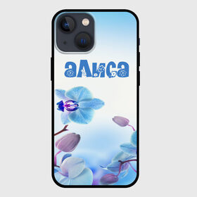 Чехол для iPhone 13 mini с принтом Алиса в Новосибирске,  |  | flower | name | spring | алиса | букет | весна | имена | имя | природа | узор | цветочный | цветы