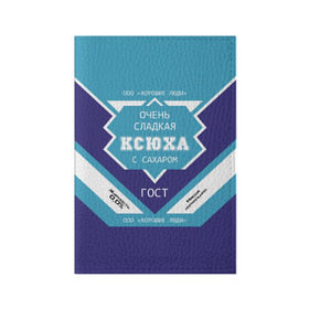Обложка для паспорта матовая кожа с принтом Очень сладкая Ксюха в Новосибирске, натуральная матовая кожа | размер 19,3 х 13,7 см; прозрачные пластиковые крепления | ксения | ксюха | ксюша | сгуха | сгущенное молоко