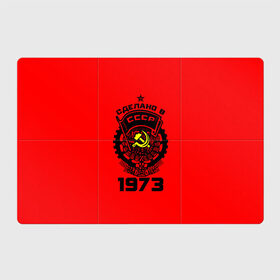 Магнитный плакат 3Х2 с принтом Сделано в СССР 1973 в Новосибирске, Полимерный материал с магнитным слоем | 6 деталей размером 9*9 см | 1973 | ussr | г | герб | год | годы | звезда | знак | красный | молот | надпись | патриот | патриотизм | рождения | рсфср | серп | символ | снг | советские | советский | союз | сср | ссср | страна | флаг