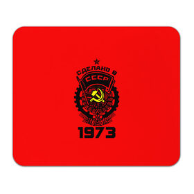 Коврик прямоугольный с принтом Сделано в СССР 1973 в Новосибирске, натуральный каучук | размер 230 х 185 мм; запечатка лицевой стороны | 1973 | ussr | г | герб | год | годы | звезда | знак | красный | молот | надпись | патриот | патриотизм | рождения | рсфср | серп | символ | снг | советские | советский | союз | сср | ссср | страна | флаг