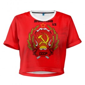 Женская футболка 3D укороченная с принтом Анжелика из СССР в Новосибирске, 100% полиэстер | круглая горловина, длина футболки до линии талии, рукава с отворотами | молот | серп | советский союз | ссср