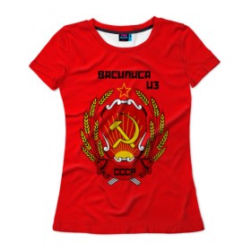 Женская футболка 3D с принтом Василиса из СССР в Новосибирске, 100% полиэфир ( синтетическое хлопкоподобное полотно) | прямой крой, круглый вырез горловины, длина до линии бедер | молот | серп | советский союз | ссср