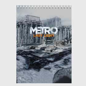 Скетчбук с принтом METRO Last Light в Новосибирске, 100% бумага
 | 48 листов, плотность листов — 100 г/м2, плотность картонной обложки — 250 г/м2. Листы скреплены сверху удобной пружинной спиралью | 2033 | exodus | last | light | metro | апокалипсис | зомби | метро | монстр