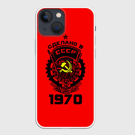 Чехол для iPhone 13 mini с принтом Сделано в СССР 1970 в Новосибирске,  |  | 1970 | ussr | г | герб | год | годы | звезда | знак | красный | молот | надпись | патриот | патриотизм | рождения | рсфср | серп | символ | снг | советские | советский | союз | сср | ссср | страна | флаг