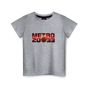 Детская футболка хлопок с принтом METRO 2033 в Новосибирске, 100% хлопок | круглый вырез горловины, полуприлегающий силуэт, длина до линии бедер | 2033 | exodus | last | light | metro | апокалипсис | зомби | метро | монстр