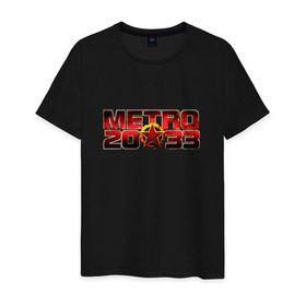 Мужская футболка хлопок с принтом METRO 2033 в Новосибирске, 100% хлопок | прямой крой, круглый вырез горловины, длина до линии бедер, слегка спущенное плечо. | 2033 | exodus | last | light | metro | апокалипсис | зомби | метро | монстр