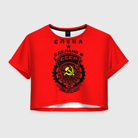 Женская футболка 3D укороченная с принтом Елена - сделано в СССР в Новосибирске, 100% полиэстер | круглая горловина, длина футболки до линии талии, рукава с отворотами | ussr | елена | лена | рсфср | сер и молот | советский союз