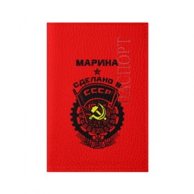 Обложка для паспорта матовая кожа с принтом Марина - сделано в СССР в Новосибирске, натуральная матовая кожа | размер 19,3 х 13,7 см; прозрачные пластиковые крепления | Тематика изображения на принте: 