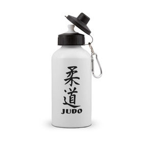 Бутылка спортивная с принтом Judo в Новосибирске, металл | емкость — 500 мл, в комплекте две пластиковые крышки и карабин для крепления | judo | борьба | дзюдо | спорт