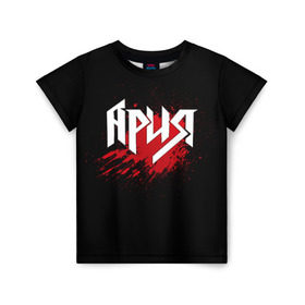 Детская футболка 3D с принтом Ария в Новосибирске, 100% гипоаллергенный полиэфир | прямой крой, круглый вырез горловины, длина до линии бедер, чуть спущенное плечо, ткань немного тянется | band | blood | metal | music | rock | ария | атрибутика | группа | кровь | метал | музыка | рок