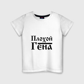 Детская футболка хлопок с принтом Плохой Гена в Новосибирске, 100% хлопок | круглый вырез горловины, полуприлегающий силуэт, длина до линии бедер | бед | бэд | гена | генка | геннадий | геночка | имя | надпись | с именем | с иминем | слова