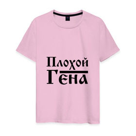 Мужская футболка хлопок с принтом Плохой Гена в Новосибирске, 100% хлопок | прямой крой, круглый вырез горловины, длина до линии бедер, слегка спущенное плечо. | бед | бэд | гена | генка | геннадий | геночка | имя | надпись | с именем | с иминем | слова