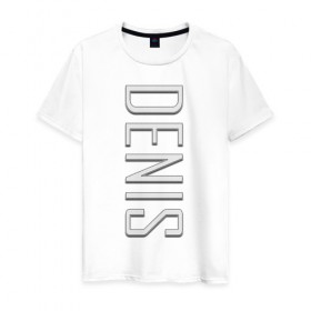 Мужская футболка хлопок с принтом Denis-art в Новосибирске, 100% хлопок | прямой крой, круглый вырез горловины, длина до линии бедер, слегка спущенное плечо. | art | denis | denis art | name | name denis | денис | имена | имя | имя денис