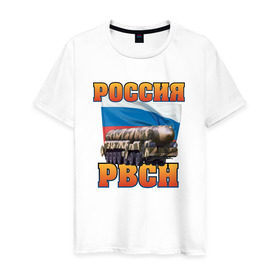 Мужская футболка хлопок с принтом РВСН в Новосибирске, 100% хлопок | прямой крой, круглый вырез горловины, длина до линии бедер, слегка спущенное плечо. | 23 | армия | атака | броня | военная | война | защита | защитник | мужчина | нападение | оборона | огонь | оружие | отечество | патриот | пуск | ракета | россия | солдат | тополь | флаг | форма | щит