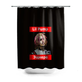 Штора 3D для ванной с принтом Lil Pump - 104 в Новосибирске, 100% полиэстер | плотность материала — 100 г/м2. Стандартный размер — 146 см х 180 см. По верхнему краю — пластиковые люверсы для креплений. В комплекте 10 пластиковых колец | eskeetit | esskeetit | lil pump | pamp | pump | лил памп | маленький насос | насос | памп | эшкере | эшкереее | эщкере | эщкэрэ