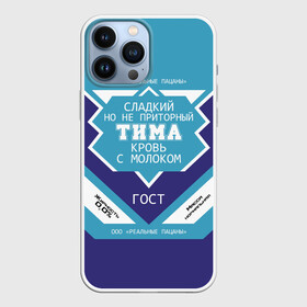 Чехол для iPhone 13 Pro Max с принтом Тима   банка сгущенки в Новосибирске,  |  | банка | жирность | имя | кровь | молоко | ноль | пацаны | приторный | процент | реальные | с именем | с молоком | сгуха | сгущенка | сгущенное | сладкий | тима | тимка | тимофей | тимур | этикетка