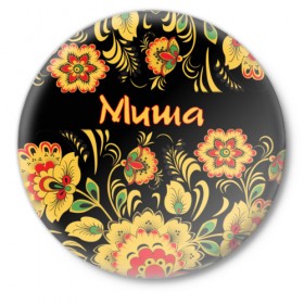 Значок с принтом Миша, роспись под хохлому в Новосибирске,  металл | круглая форма, металлическая застежка в виде булавки | 