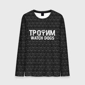 Мужской лонгслив 3D с принтом Трофим Watch Dogs в Новосибирске, 100% полиэстер | длинные рукава, круглый вырез горловины, полуприлегающий силуэт | game | name | watch dogs | watch dogs 2 | город | девушка | дрон | игры | имена | компьютеры | пистолет | телефон | технологии | хакер