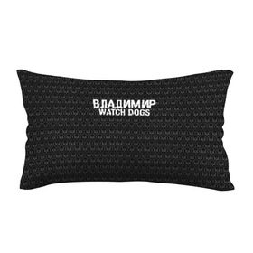 Подушка 3D антистресс с принтом Владимир Watch Dogs в Новосибирске, наволочка — 100% полиэстер, наполнитель — вспененный полистирол | состоит из подушки и наволочки на молнии | 