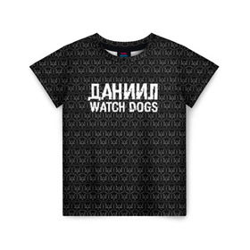 Детская футболка 3D с принтом Даниил Watch Dogs в Новосибирске, 100% гипоаллергенный полиэфир | прямой крой, круглый вырез горловины, длина до линии бедер, чуть спущенное плечо, ткань немного тянется | 