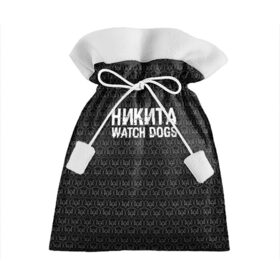 Подарочный 3D мешок с принтом Никита Watch Dogs в Новосибирске, 100% полиэстер | Размер: 29*39 см | game | name | watch dogs | watch dogs 2 | город | девушка | дрон | игры | имена | компьютеры | никита | пистолет | телефон | технологии | хакер