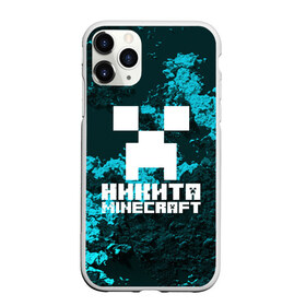 Чехол для iPhone 11 Pro Max матовый с принтом Никита в стиле Minecraft в Новосибирске, Силикон |  | Тематика изображения на принте: game | minecraft | minecraft nature | minecraft skin | minectaft skins | mobs | name | underground | имена | крипер | майн крафт | никита