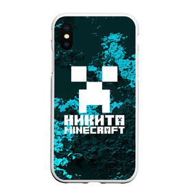 Чехол для iPhone XS Max матовый с принтом Никита в стиле Minecraft в Новосибирске, Силикон | Область печати: задняя сторона чехла, без боковых панелей | game | minecraft | minecraft nature | minecraft skin | minectaft skins | mobs | name | underground | имена | крипер | майн крафт | никита