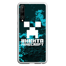 Чехол для Honor P30 с принтом Никита в стиле Minecraft в Новосибирске, Силикон | Область печати: задняя сторона чехла, без боковых панелей | game | minecraft | minecraft nature | minecraft skin | minectaft skins | mobs | name | underground | имена | крипер | майн крафт | никита