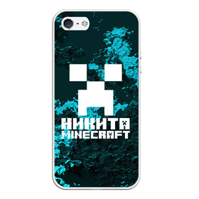 Чехол для iPhone 5/5S матовый с принтом Никита в стиле Minecraft в Новосибирске, Силикон | Область печати: задняя сторона чехла, без боковых панелей | game | minecraft | minecraft nature | minecraft skin | minectaft skins | mobs | name | underground | имена | крипер | майн крафт | никита