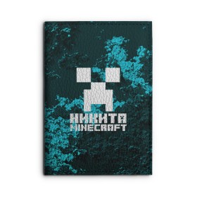 Обложка для автодокументов с принтом Никита в стиле Minecraft в Новосибирске, натуральная кожа |  размер 19,9*13 см; внутри 4 больших “конверта” для документов и один маленький отдел — туда идеально встанут права | game | minecraft | minecraft nature | minecraft skin | minectaft skins | mobs | name | underground | имена | крипер | майн крафт | никита