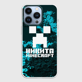 Чехол для iPhone 13 Pro с принтом Никита в стиле Minecraft в Новосибирске,  |  | game | minecraft | minecraft nature | minecraft skin | minectaft skins | mobs | name | underground | имена | крипер | майн крафт | никита