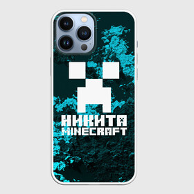 Чехол для iPhone 13 Pro Max с принтом Никита в стиле Minecraft в Новосибирске,  |  | game | minecraft | minecraft nature | minecraft skin | minectaft skins | mobs | name | underground | имена | крипер | майн крафт | никита