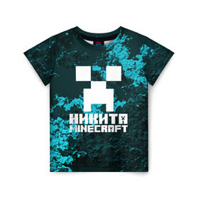 Детская футболка 3D с принтом Никита в стиле Minecraft в Новосибирске, 100% гипоаллергенный полиэфир | прямой крой, круглый вырез горловины, длина до линии бедер, чуть спущенное плечо, ткань немного тянется | Тематика изображения на принте: game | minecraft | minecraft nature | minecraft skin | minectaft skins | mobs | name | underground | имена | крипер | майн крафт | никита