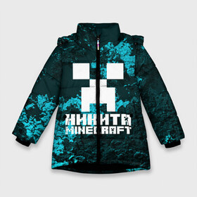 Зимняя куртка для девочек 3D с принтом Никита в стиле Minecraft в Новосибирске, ткань верха — 100% полиэстер; подклад — 100% полиэстер, утеплитель — 100% полиэстер. | длина ниже бедра, удлиненная спинка, воротник стойка и отстегивающийся капюшон. Есть боковые карманы с листочкой на кнопках, утяжки по низу изделия и внутренний карман на молнии. 

Предусмотрены светоотражающий принт на спинке, радужный светоотражающий элемент на пуллере молнии и на резинке для утяжки. | game | minecraft | minecraft nature | minecraft skin | minectaft skins | mobs | name | underground | имена | крипер | майн крафт | никита