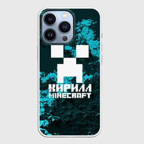 Чехол для iPhone 13 Pro с принтом Кирилл в стиле Minecraft в Новосибирске,  |  | Тематика изображения на принте: game | minecraft | minecraft nature | minecraft skin | minectaft skins | mobs | name | underground | имена | кирилл | крипер | майн крафт