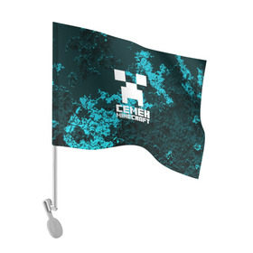 Флаг для автомобиля с принтом Семён в стиле Minecraft в Новосибирске, 100% полиэстер | Размер: 30*21 см | game | minecraft | minecraft nature | minecraft skin | minectaft skins | mobs | name | underground | имена | крипер | майн крафт | семён