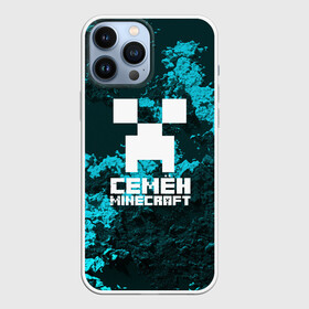 Чехол для iPhone 13 Pro Max с принтом Семён в стиле Minecraft в Новосибирске,  |  | Тематика изображения на принте: game | minecraft | minecraft nature | minecraft skin | minectaft skins | mobs | name | underground | имена | крипер | майн крафт | семён