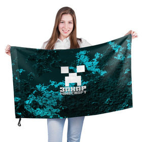 Флаг 3D с принтом Захар в стиле Minecraft в Новосибирске, 100% полиэстер | плотность ткани — 95 г/м2, размер — 67 х 109 см. Принт наносится с одной стороны | 