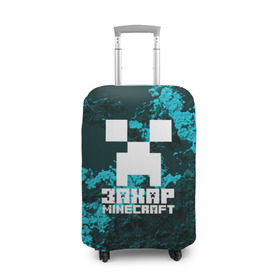 Чехол для чемодана 3D с принтом Захар в стиле Minecraft в Новосибирске, 86% полиэфир, 14% спандекс | двустороннее нанесение принта, прорези для ручек и колес | 