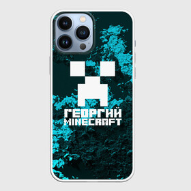 Чехол для iPhone 13 Pro Max с принтом Георгий в стиле Minecraft в Новосибирске,  |  | game | minecraft | minecraft nature | minecraft skin | minectaft skins | mobs | name | underground | георгий | имена | крипер | майн крафт