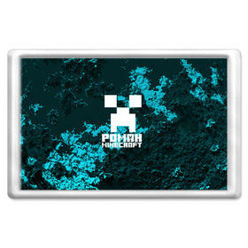 Магнит 45*70 с принтом Роман в стиле Minecraft в Новосибирске, Пластик | Размер: 78*52 мм; Размер печати: 70*45 | крипер | майнкрафт