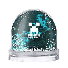 Снежный шар с принтом Роман в стиле Minecraft в Новосибирске, Пластик | Изображение внутри шара печатается на глянцевой фотобумаге с двух сторон | крипер | майнкрафт