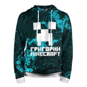 Мужская толстовка 3D с принтом Григорий в стиле Minecraft в Новосибирске, 100% полиэстер | двухслойный капюшон со шнурком для регулировки, мягкие манжеты на рукавах и по низу толстовки, спереди карман-кенгуру с мягким внутренним слоем. | game | minecraft | minecraft nature | minecraft skin | minectaft skins | mobs | name | underground | григорий | имена | крипер | майн крафт