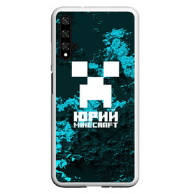 Чехол для Honor 20 с принтом Юрий в стиле Minecraft в Новосибирске, Силикон | Область печати: задняя сторона чехла, без боковых панелей | крипер | майнкрафт | юра